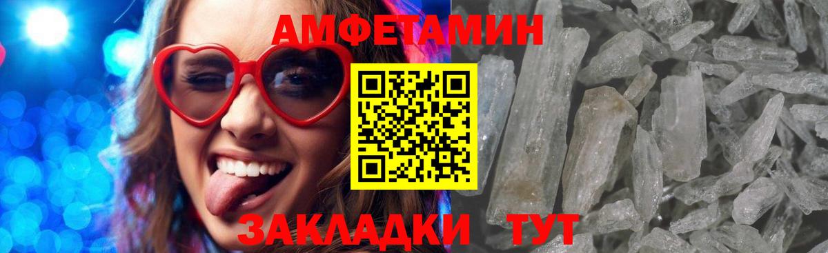 blacksprut зеркало  АМФ  Бердск  АМФЕТАМИН  Вход с VPN  АМФЕТАМИН Розовый 