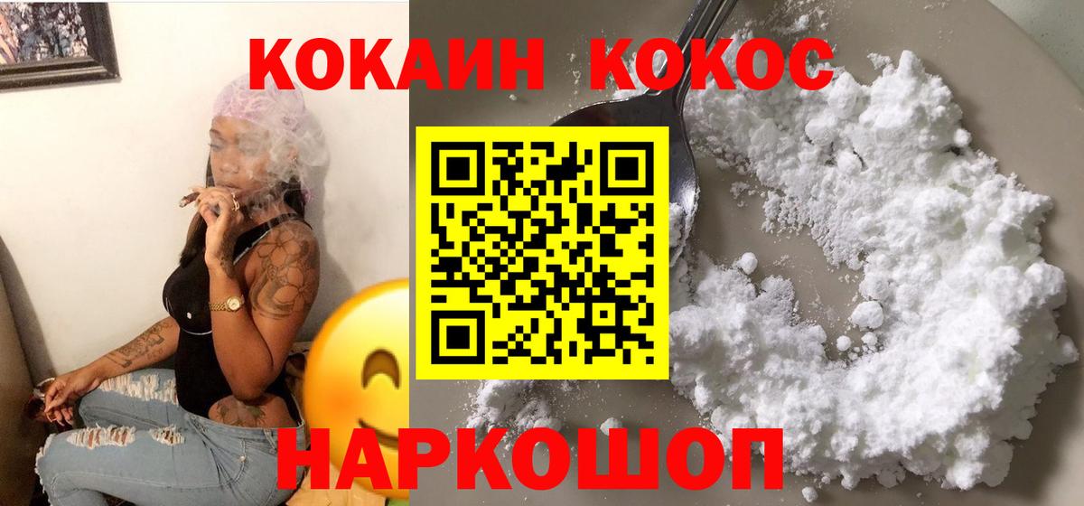 COCAIN  Вход с VPN  COCAIN Columbia  Бердск  COCAIN Боливия 