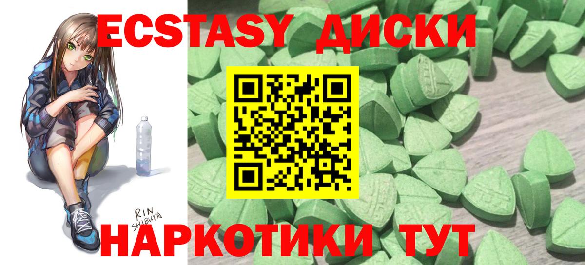 Экстази 300 mg  ЭКСТАЗИ  Бердск  Экстази 300 mg  Вход с VPN 