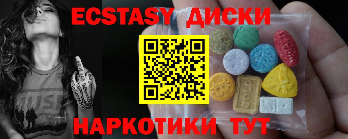 ЭКСТАЗИ mix Бердск