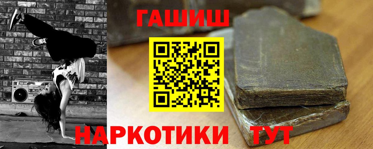 Бердск  что такое наркотик  ГАШ  ГАШИШ Изолятор  Вход с VPN  ГАШИШ AMNESIA HAZE 