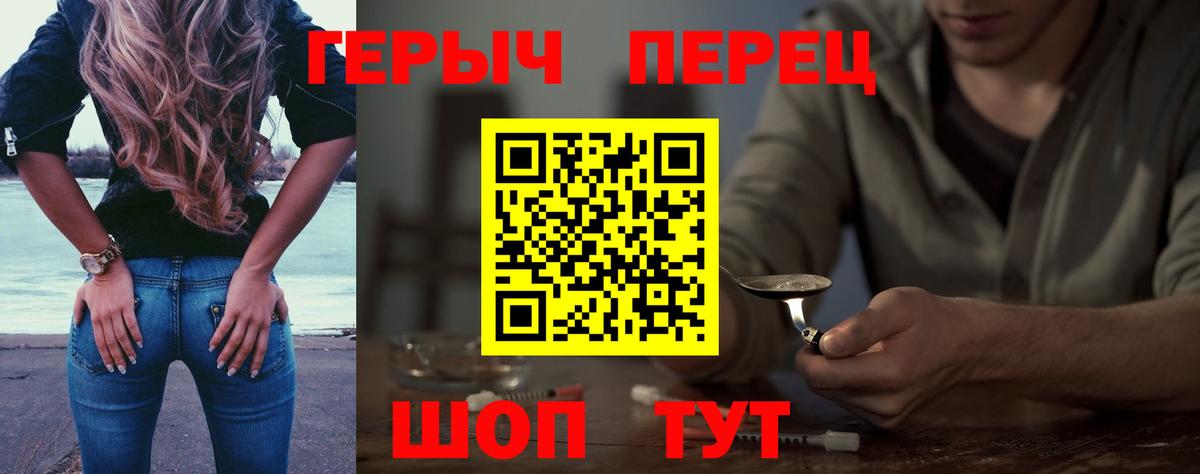 Бердск  ГЕРОИН  Вход с VPN  ГЕРОИН VHQ 