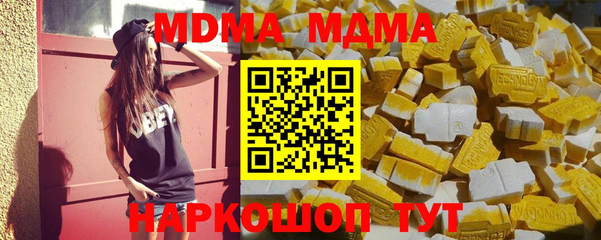 MDMA VHQ Бердск
