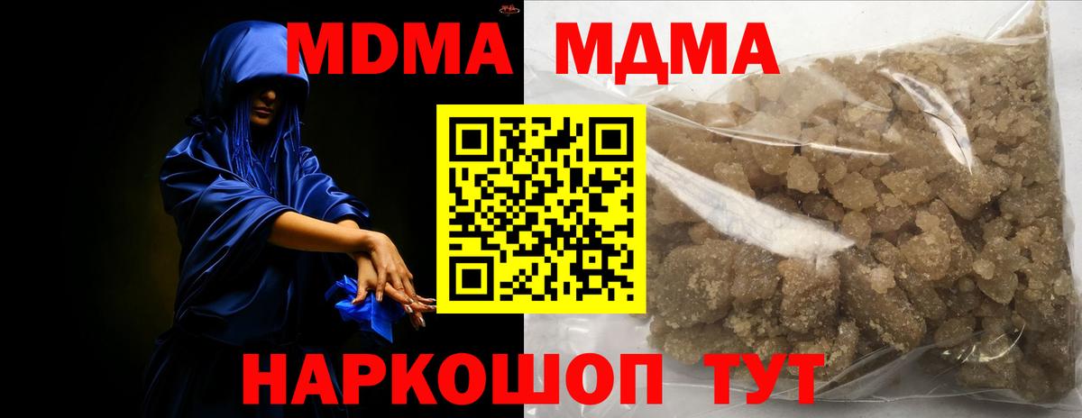 МДМА Molly  Вход с VPN  МДМА кристаллы  Бердск 