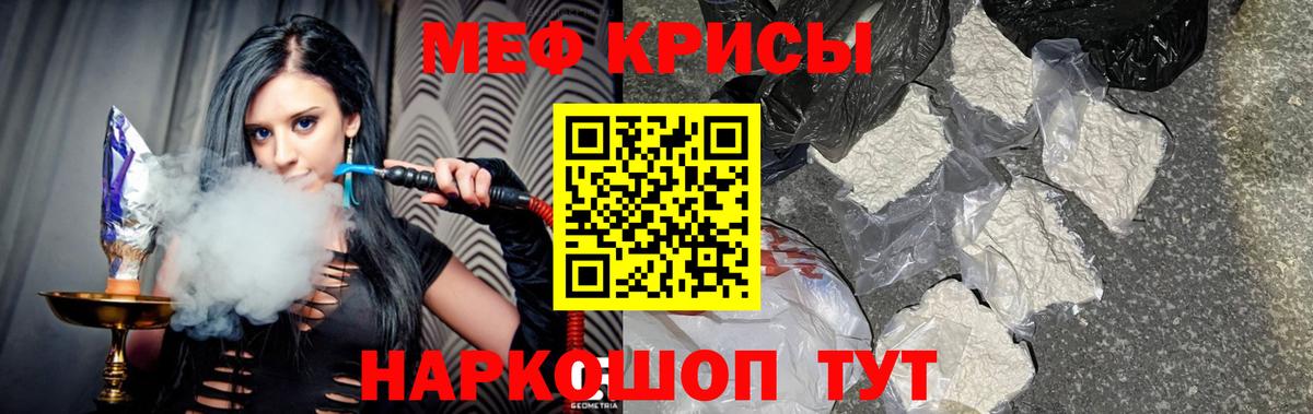МЯУ-МЯУ кристаллы  Вход с VPN  Бердск  МЕФ  МЯУ-МЯУ мука  Мефедрон 