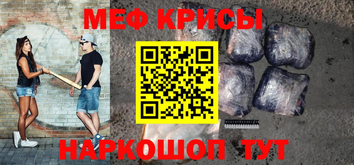 Меф кристаллы Бердск