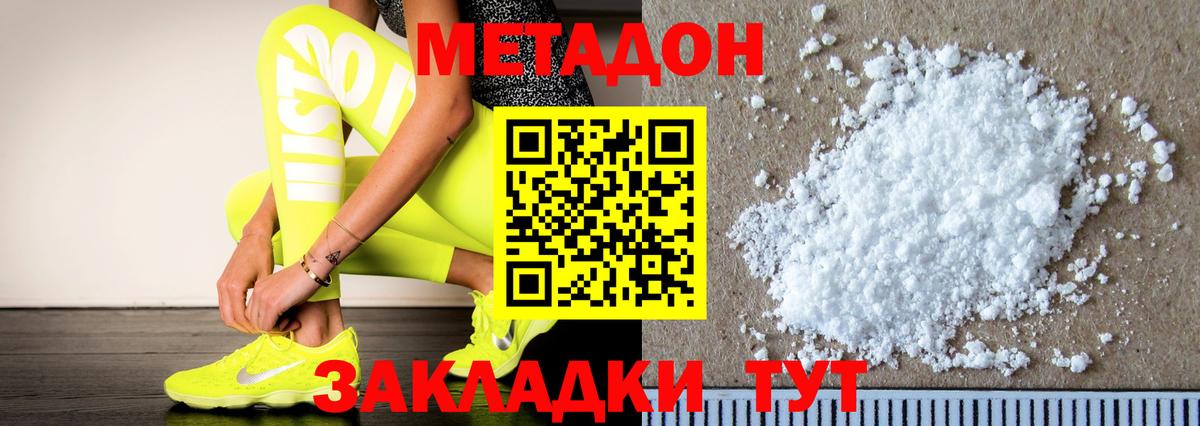 Бердск  МЕТАДОН methadone  МЕТАДОН methadone  Вход с VPN 